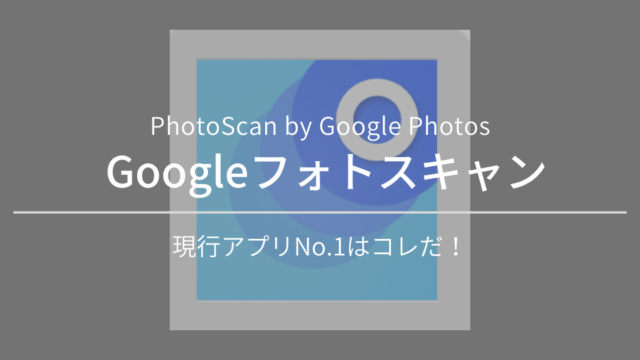 PhotoScan by Google Photos