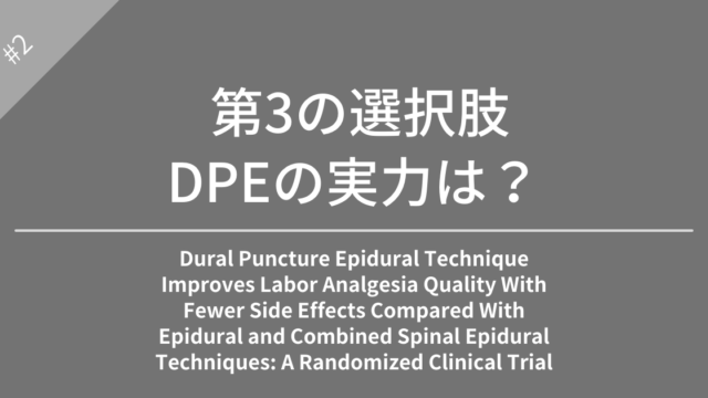 Dural Puncture Epidural Technique Improves Labor Analgesia Quality With Fewer Side Effects Compared With Epidural and Combined Spinal Epidural Techniques: A Randomized Clinical Trial